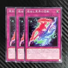DP27-29N 現世と冥界の逆転 3枚