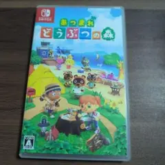 Switch あつまれ どうぶつの森