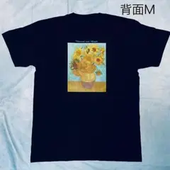 ゴッホ　12本のひまわり背面プリント　綿TシャツMサイズ　黒　SMLサイズ有り