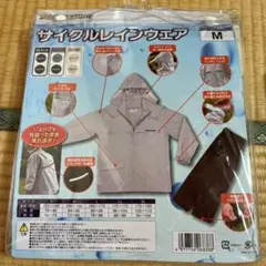 BRIDESTONE サイクルレインウェア 新品・未使用Mサイズ