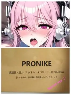 雑貨　すーぱーそに子のすーぱーびっぐアクリルスタンド 2020ボンデージ Ver. 「すーぱーそに子」 すーぱーそに子のすーぱーびっぐアクリルスタンド 2020