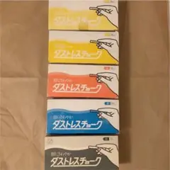 チョーク　日本理化学工業株式会社　ダストレスチョーク　黄赤青白　4色　5箱セット