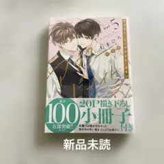 にむまひろ　アフター・ミッドナイト・スキン 小冊子付特装版 5