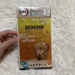 鬼滅の刃 善逸 抗菌マスクケース