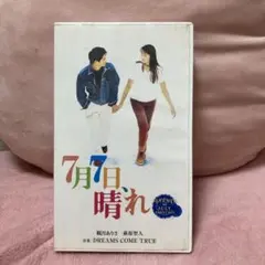 観月きあさ 7月7日、晴れ VHS