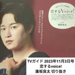 2025年最新】逢坂良太 サインの人気アイテム - メルカリ