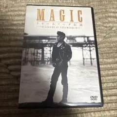 MAGIC/クリームソーダ伝説