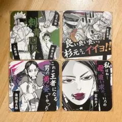【ゴールデンカムイ】岩息、二瓶、姉畑、辺見、家永、房太郎　アートコースター