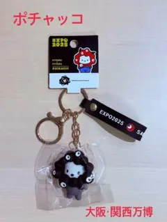 黒 サンリオ ミャクミャク　ポチャッコ 万博