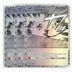 名探偵コナン TCG 交錯する刃 CP 「閃光弾!?」 3枚 パラレル