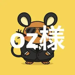 oz様