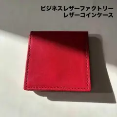 贈り物に☆ ビジネスレザーファクトリー コインケース レッド コイン30枚入る