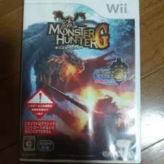 モンスターハンターG