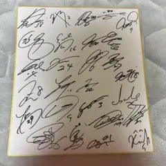 サッカー選手のサイン色紙