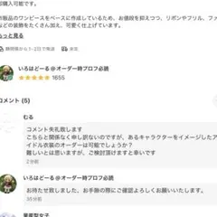 専用ページ