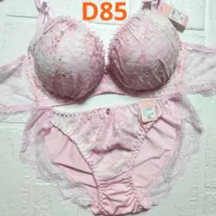 【新品未使用】格安！ブラショーツセット D85 10567 ピンク 脇高 綺麗