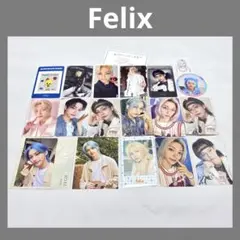 straykids【フィリックス】 トレカセット スキズ Felix まとめ売り