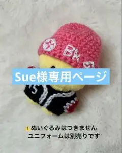 straykids スキズ　skzoo ポガリ　10am ぬい服
