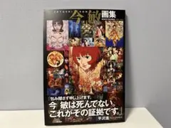 2025年最新】今敏 画集の人気アイテム - メルカリ