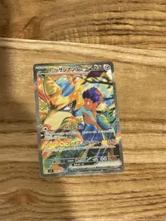 ホップのザシアンex SAR SV9 バトルパートナーズ 128/100