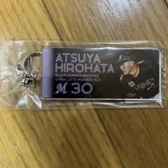 千葉ロッテマリーンズ 廣畑敦也　BSW ブラックサマー　アクリルキーホルダー