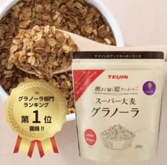 スーパー大麦グラノーラ 200g×2袋