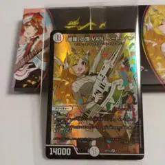 「修羅」の頂 VAN・ベートーベン 神アート　未開封 ドラゴン娘