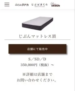 美品！じぶん敷ふとん「頂」シングルサイズ 23万折畳マットレス◆西川ふとんタナカ 楽天市場】＼限定価格／【楽天ランキング1位入賞】西川 じぶん