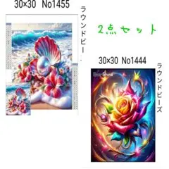ダイヤモンドアートキット　2点セット