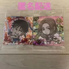 キングダム　ウエハースシール