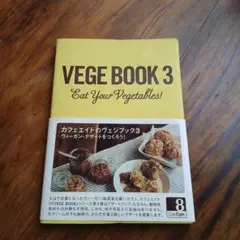 VEGE BOOK3 ヴィーガン・デザートをつくろう!／カフェエイト