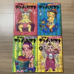 ママはテンパリスト 全4巻セット