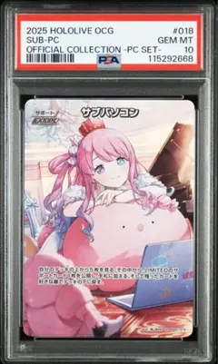 【ホロカ】コレクションPCセット レトロパソコン psa10 ホロカ】コレクションPCセット レトロパソコン psa10 - メルカリ