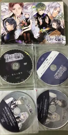 闇色の魔珠 豪華特装版 乙女ゲーム 特典CD Daisy2