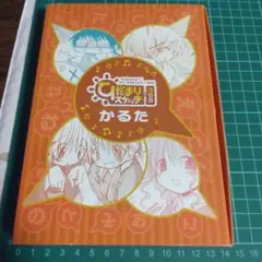 ひだまりスケッチ×365 かるた vol.5 完全生産限定版 封入特典