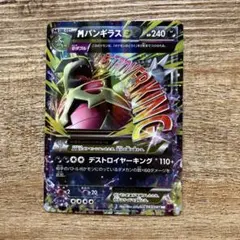 MバンギラスEX ポケモンカード 240HP