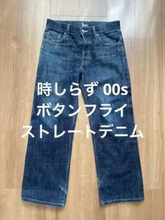 時しらず デニム パンツ ジーンズ W28(実寸38cm)最安値