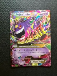 ヤ*マ様 美品！ゲンガーEX M進化 Mマスターデッキビルドボックスパワースタイ ゲンガーEX MMB MマスターデッキビルドBOX パワースタイル 011