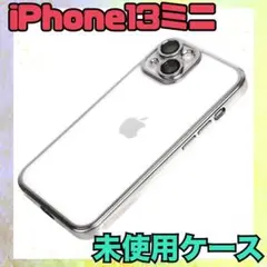 iPhone13ミニ ケース カバー メッキ加工 シルバー 新品未使用 送料込