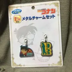 名探偵コナン　SEGAくじ2015　E賞　メタルチャームセット