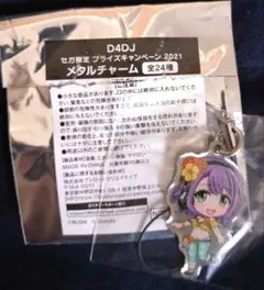 D4DJ　2021年　セガプライズキャンペーンメダルチャーム　非売品