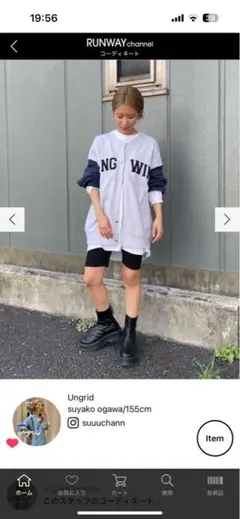 Ungrid テレコサイクルパンツ　ボルドー