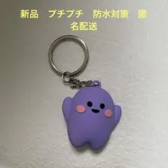 【新品】大阪 関西万博 ドイツ館サーキュラー キーホルダー 紫