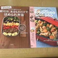 かな姐さんのレシピ本2冊