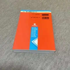 阪大の英語20カ年