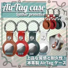 AirTag ケースカバー レザー キーリング付き 本革風の質感と耐久性 黒緑