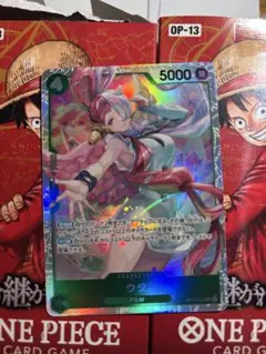 ウタ　SR