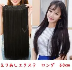 黒 えりあしエクステ ウィッグ ブラック 黒髪 ナチュラル 黒色 かつら
