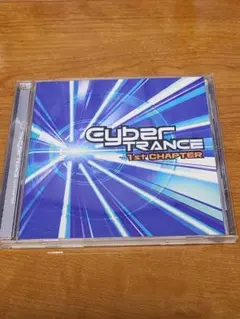 ザ・サイバートランス 1stチャプター