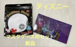ディズニー マスクケース 布マスク セット